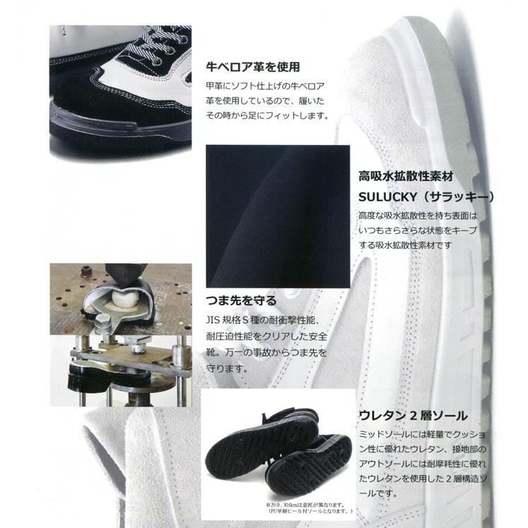 ZR-21 安全靴 青木産業 普通作業用安全靴 JIS T8101革製SE適合 牛革