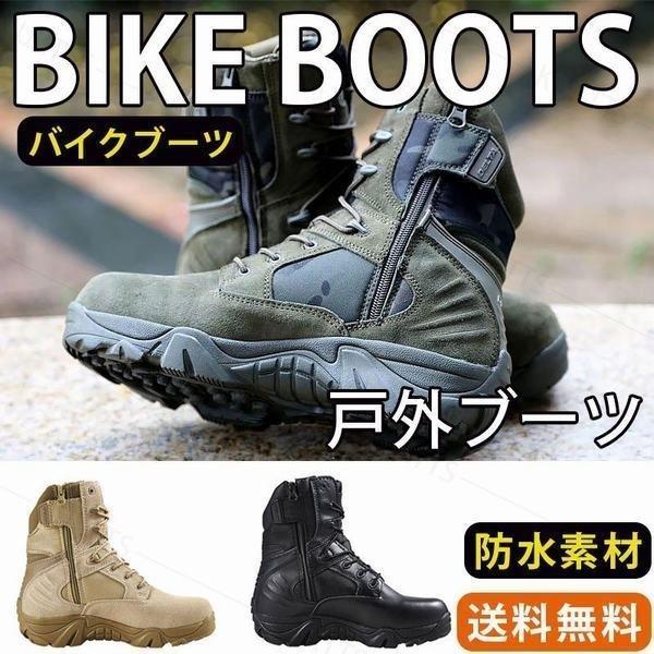 バイクブーツ メンズ レディース ブーツ ハイカット ミリタリーブーツ ライディングブーツ サバイバルゲーム エンジニアブーツ ワークブーツ 2021公式店舗 バイクブーツ メンズ レディース ブーツ ハイカット ミリタリーブーツ ライディングブーツ サバイバルゲーム エンジニアブーツ ワークブーツ 2021公式店舗