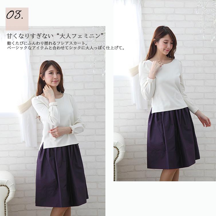 日本製 スカート ひざ丈 レディース 女性 婦人 黒 秋 冬 タフタ フレア