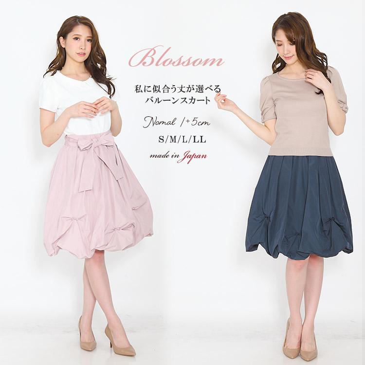 日本製 バルーンスカート スカート レディース 女性 婦人 ひざ丈 膝丈