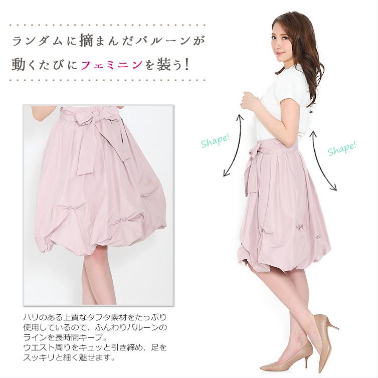 日本製 バルーンスカート スカート レディース 女性 婦人 ひざ丈 膝丈