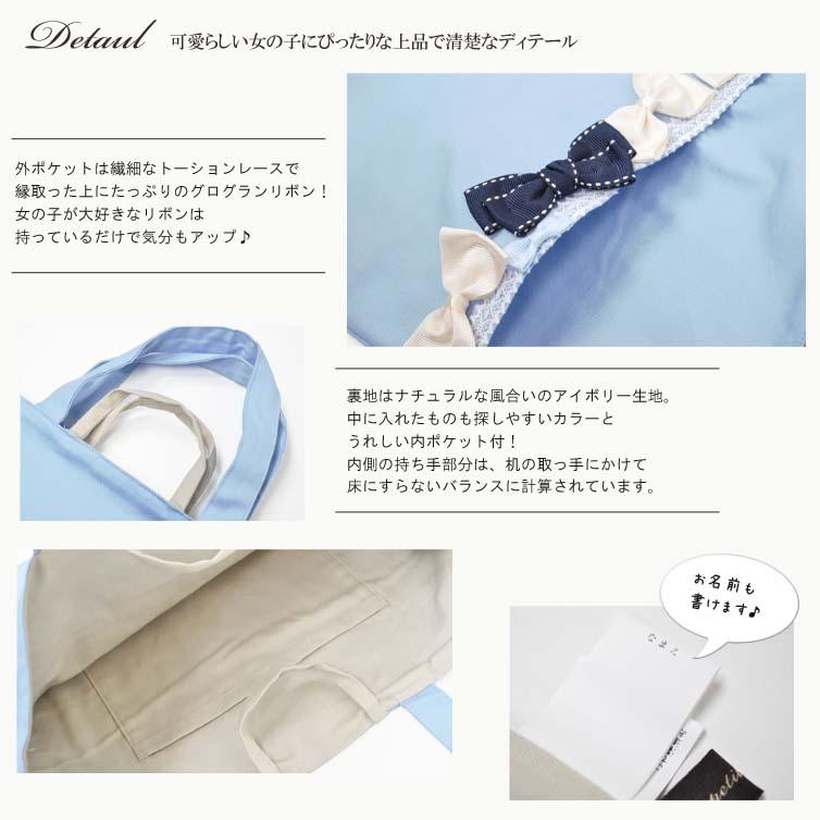 レッスンバッグ 5点 セット 女の子 子供 日本製 リボン かわいい 入学 入園 グッズ 水色 裏地 あり マチ付き 上履き入れ 体操服入れ 巾着 コップ袋 入学準備_4
