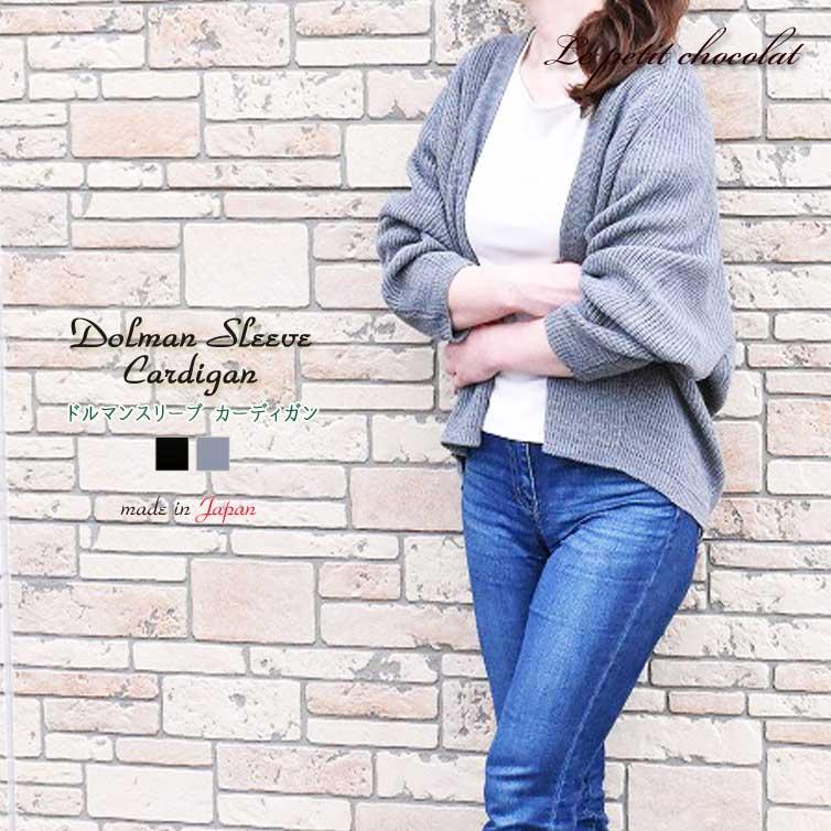 カーディガン レディース Vネック 春 秋 冬 日本製 ニット 黒 グレー ブラック フリーサイズ シンプル トップス 大きいサイズ 00 D04 Selectshop Season 通販 Yahoo ショッピング