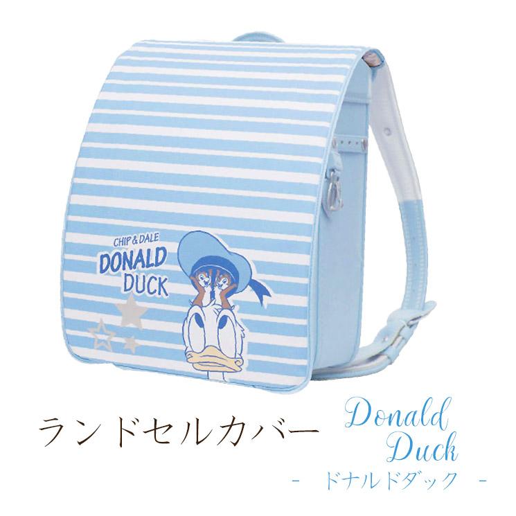 ディズニー ランドセルカバー はっ水加工 反射 洗濯ok ドナルドダック チップ デール ボーダー リバーシブル キッズ 入学 メール便ok Disney 4393a Selectshop Season 通販 Yahoo ショッピング