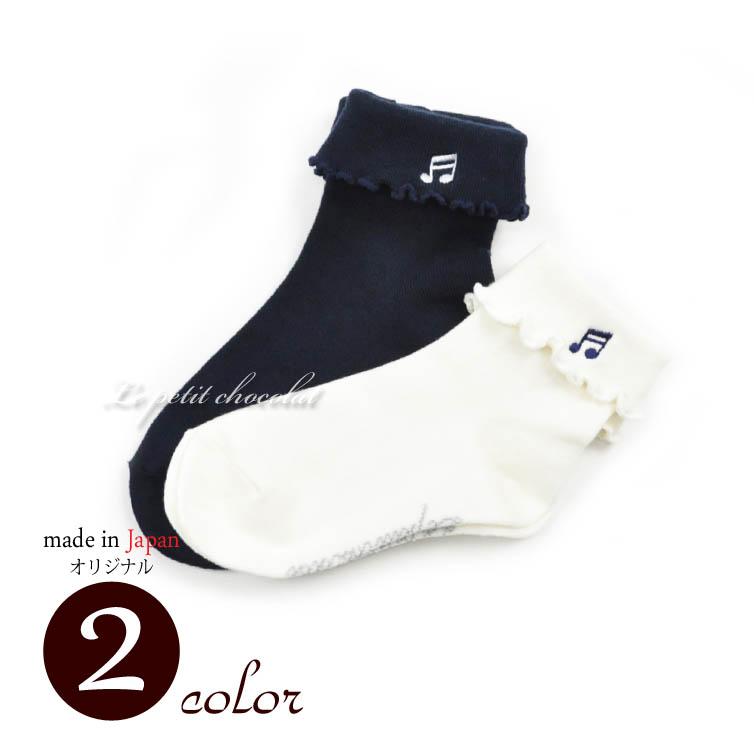 日本製 ソックス 音符 刺繍 フリル 靴下 キッズ 女の子 子供 ホワイト ネイビー ピアノ 発表会 コンクール Jjs 015a Selectshop Season 通販 Yahoo ショッピング