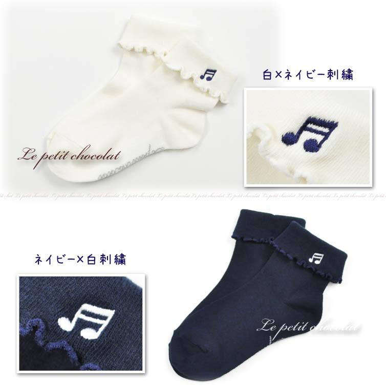 日本製 ソックス 音符 刺繍 フリル 靴下 キッズ 女の子 子供 ホワイト ネイビー ピアノ 発表会 コンクール Jjs 015a Selectshop Season 通販 Yahoo ショッピング