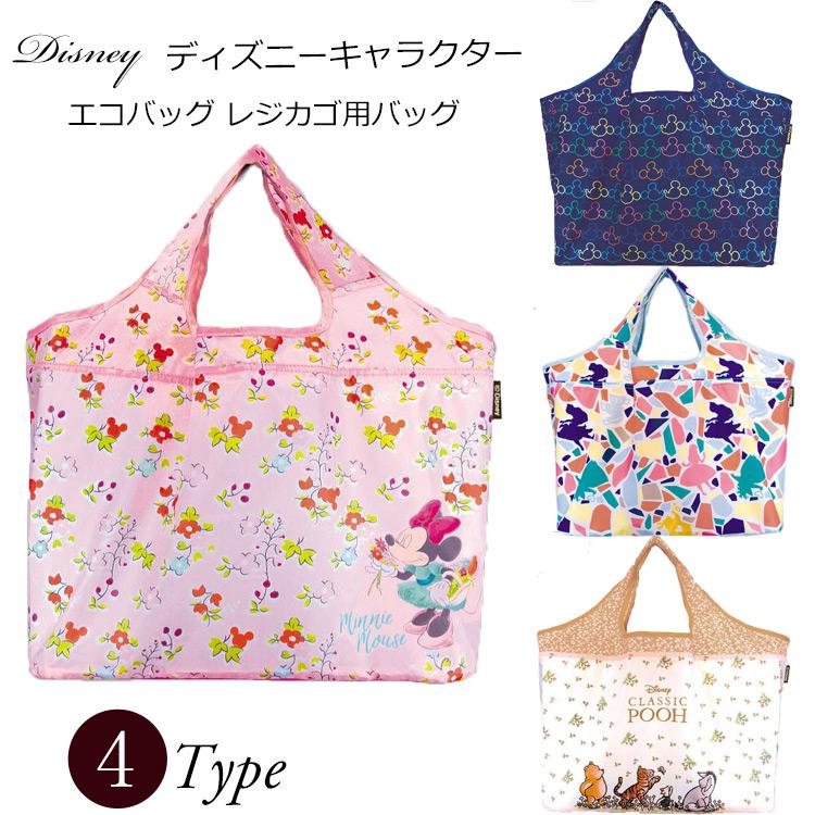 ディズニー エコバッグ レジカゴ用 バッグ Disney ショッピングバッグ コンパクト キャラクター 買い物バッグ 女性 婦人 コンビニ ギフト プレゼント 退職 Pd W7031 Selectshop Season 通販 Yahoo ショッピング