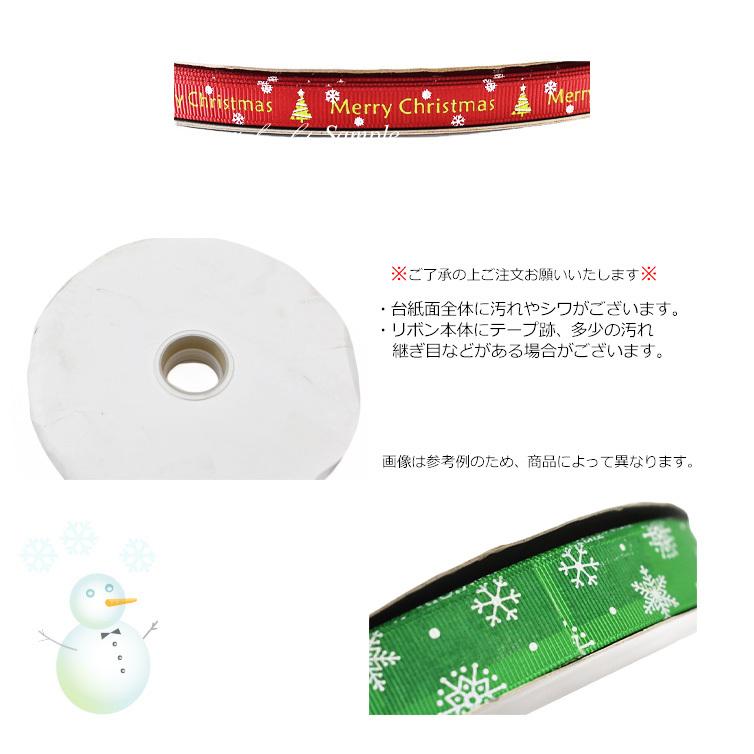 ロールリボン クリスマス グログランリボン9mm 1巻 91m レッド ツリー柄 キュート ラッピング 包装 ハンドメイド|ssseason|03