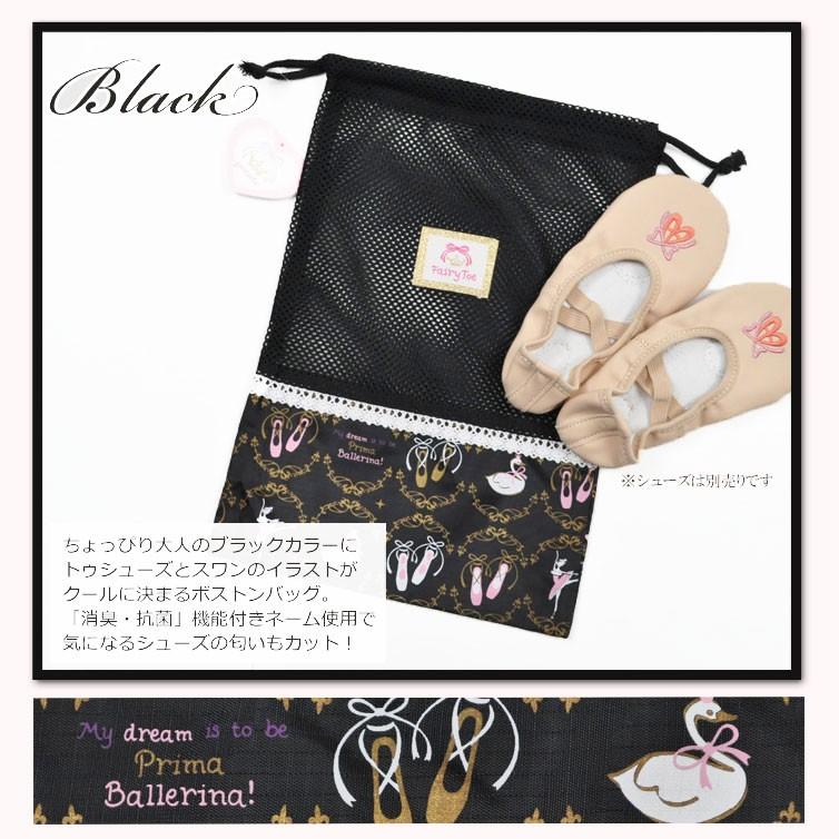 バレエ メッシュ巾着 シューズ バッグ キッズ 子供 Fairytoe Rip トゥシューズ スワン イラスト バレエ用品 ジュニア 女の子 ニックナック メール便 送料無料 Zzz 0032a Selectshop Season 通販 Yahoo ショッピング