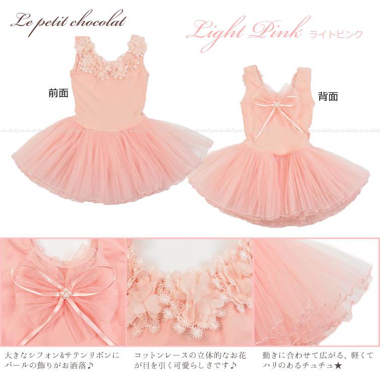 バレエ レオタード 子供 ジュニア キッズ チュチュ スカート バレエ レオタード 子供 ジュニア キッズ チュチュ スカート
