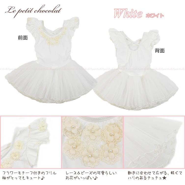 バレエ レオタード 子供 ジュニア キッズ チュチュ スカート 付き 半袖 ホワイト 白 フラワー フリル Zzz 0114a Selectshop Season 通販 Yahoo ショッピング