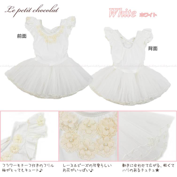 バレエ レオタード 子供 ジュニア キッズ チュチュ スカート