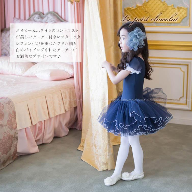 バレエ レオタード 子供 ジュニア キッズ チュチュ スカート 付き 半袖 