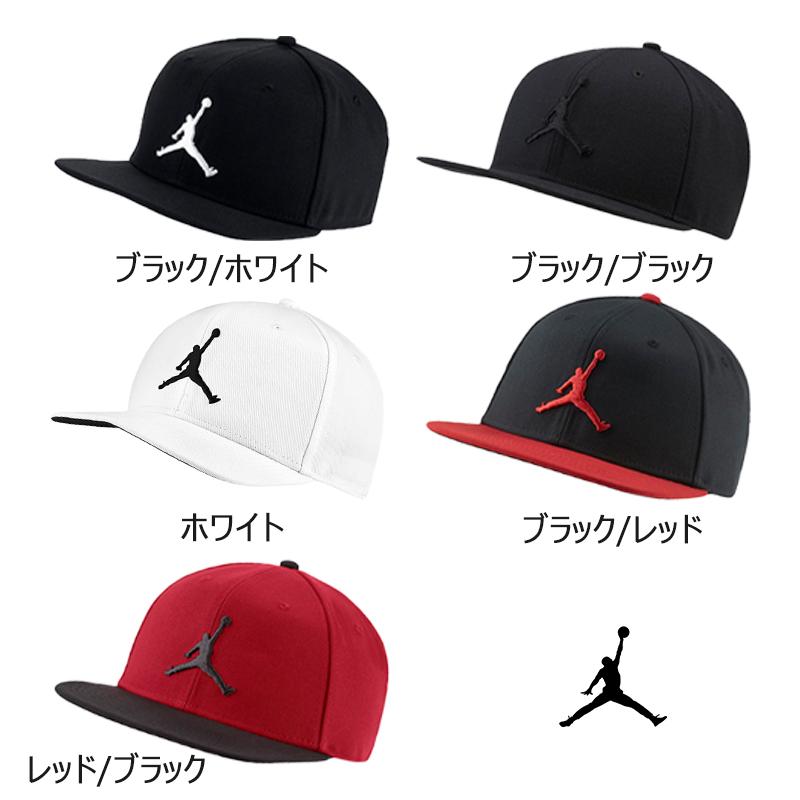 Air Jordan ブラック スナップバックキャップ NIKE JORDAN ジャンプマン スナップバック キャップ 黒