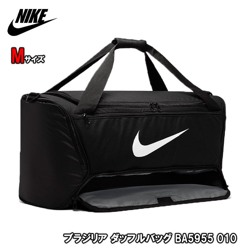 ナイキ Nike ダッフルバッグ かばん ブラジリア ダッフル Mサイズ 60l ボストンバッグ ブラック 黒 大容量 シム 旅行 アクセサリー 正規品 Ba5955 010 鞄 S S Shop 通販 Yahoo ショッピング