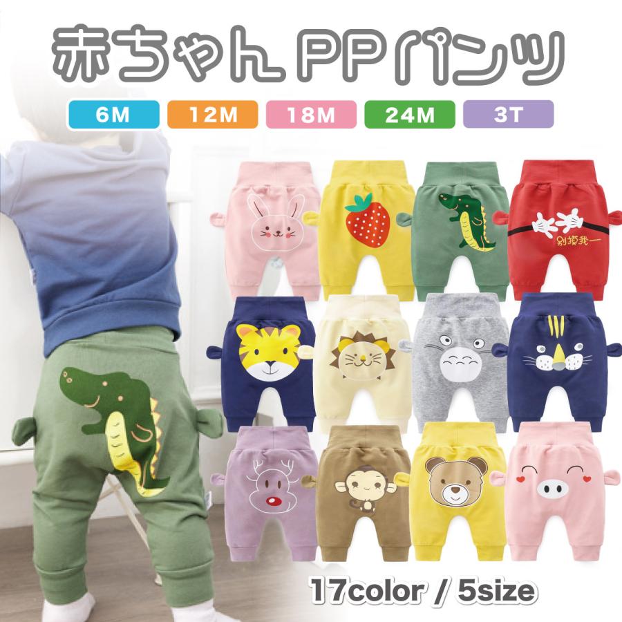 ベビー キッズ 赤ちゃん パンツ ズボン 男の子 女の子 ユニセックス ボトム Ppパンツ 動物 キャラクター 子供服 ベビー服 ベビーウェア S S Shop 通販 Yahoo ショッピング
