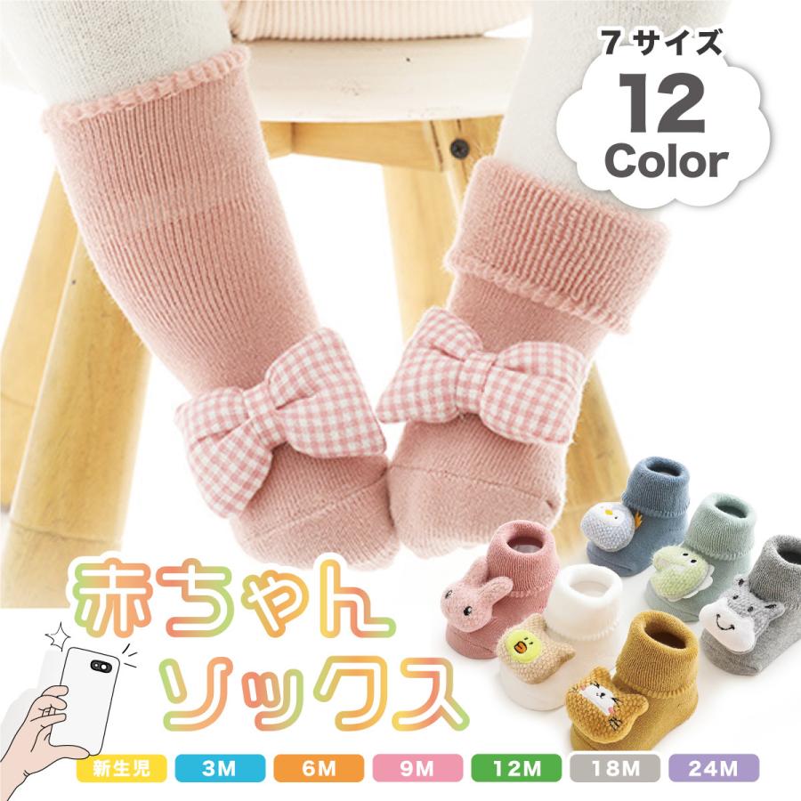 ベビー 赤ちゃん 靴下 ソックス かわいい おしゃれ 男の子 女の子 Socks キッズ 子供用靴下 滑り止め付き アニマル 動物 キャラクター 出産祝い ギフト S S Shop 通販 Yahoo ショッピング