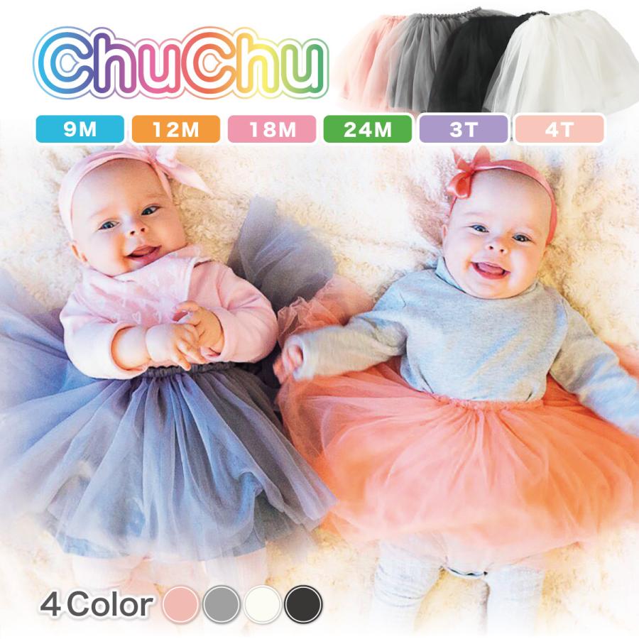 スカート ベビー キッズ チュチュ フリフリ 衣裳 ニューボーンフォト 赤ちゃん コスチューム ピンク グレー バースデー 撮影 記念写真 女の子 ガール 新生児 S S Shop 通販 Yahoo ショッピング
