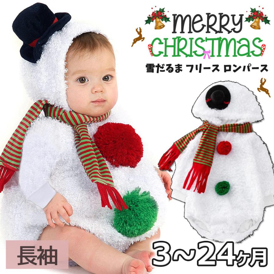 ベビー お1人様1点限り コスチューム ニューボーンフォト クリスマス Christmas 仮装 雪だるま フリース 長袖 カバーオール ジャンプスーツ ロンパース ベビー服 スカーフセット