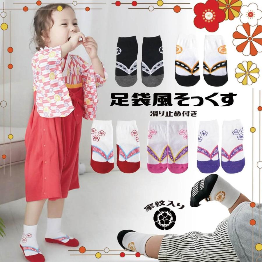 ベビー 赤ちゃん 足袋 ソックス 滑り止め 女の子 男の子 草履風 靴下