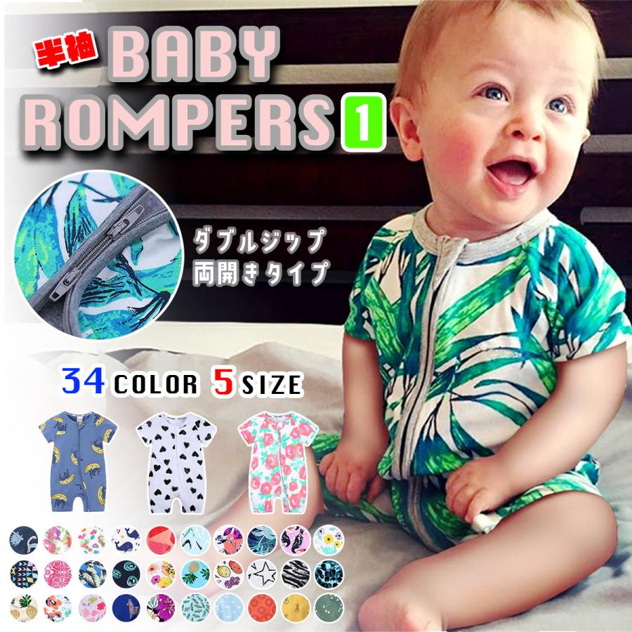 ベビー服 ロンパース 1 半袖 足なし スリープウェア かわいい 人気柄 34種類 ダブルジップ パジャマ 前開き 子供服 女の子 男の子 新生児 出産祝い ギフト プレ S S Shop 通販 Yahoo ショッピング