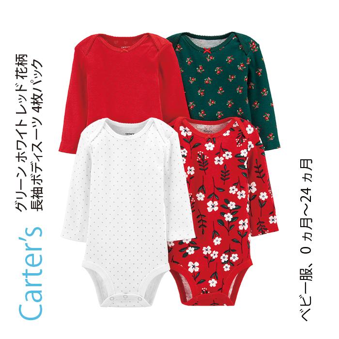 Carter S カーターズ グリーン ホワイト レッド 花柄 長袖ボディスーツ 4枚パック フローラル 総柄 冬服 クリスマス 子供服 ベビー服 赤ちゃん 女の子 ロンパー 1j S S Shop 通販 Yahoo ショッピング