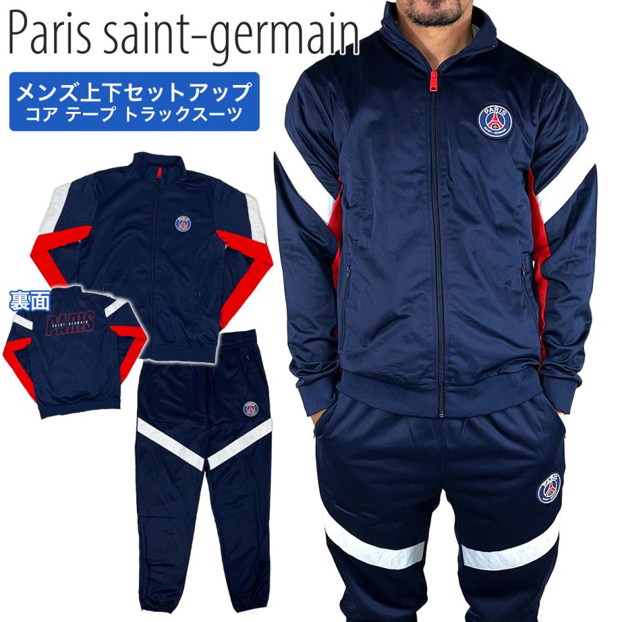 パリサンジェルマン セットアップ PSG コア テープ トラックスーツ 