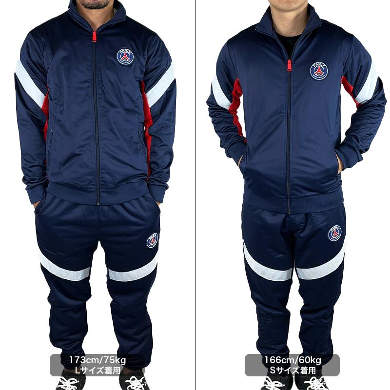 ジョーダン×パリサンジェルマン セットアップ トラックスーツ L
