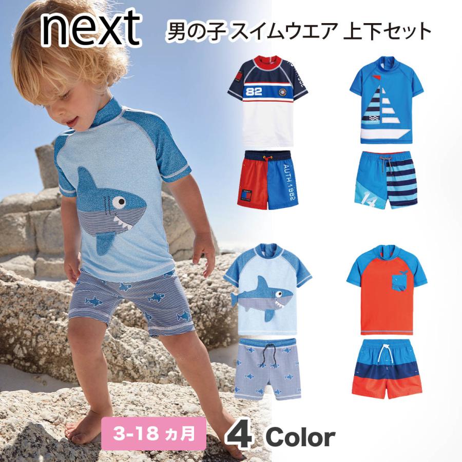 ネクスト ベビー Next 水着 男の子 ラッシュガード ショートパンツ 上下セット スイムウエア スイムスーツ サンセーフ
