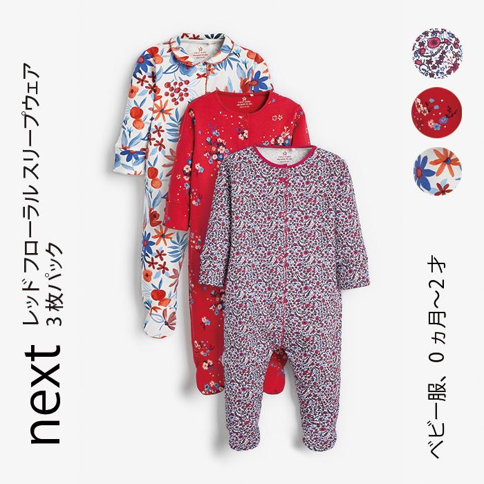 ネクスト ベビー Next レッド フローラル スリープウェア 3 枚パック パジャマ 長袖 足つき ベビー服 女の子 新生児 出産祝い プレゼント 235 229 S S Shop 通販 Yahoo ショッピング
