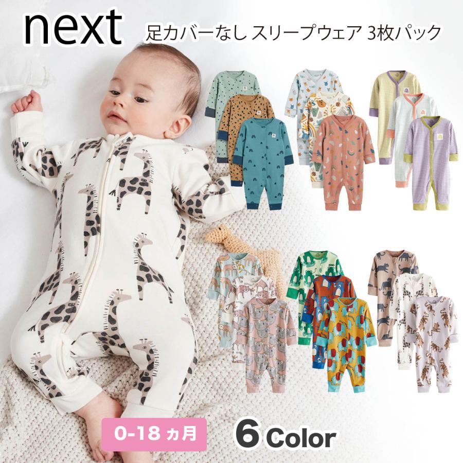 next baby パジャマ - パジャマ