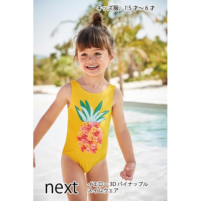 ネクスト ベビー Next イエロー 3d パイナップル スイムウェア 半袖 ベビー 水着 女の子 プール スイムウェア パンツ 水遊び プール ビーチ 子供服 ベビー服 夏 272 6 2 S S Shop 通販 Yahoo ショッピング