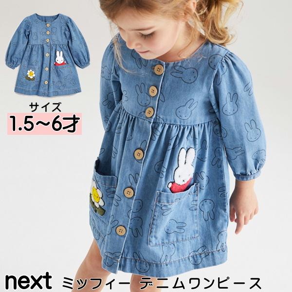 ネクスト ベビー Next ミッフィー ミッドウォッシュ デニムワンピース Miffy 総柄 刺 入り ベビー服 キッズ服 女の子 新生児 おでかけ キッズウェア 衣類 272 712 1 S S Shop 通販 Yahoo ショッピング