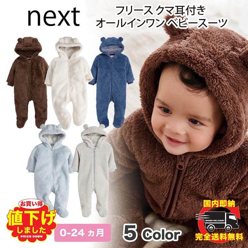 ネクスト ベビー Next フリース クマ 5カラー ベビースーツ 足つき スリープウェア スリープスーツ ロンパース 長袖 フード付き プレゼント 出産祝い 新生児 衣 304 700 S S Shop 通販 Yahoo ショッピング