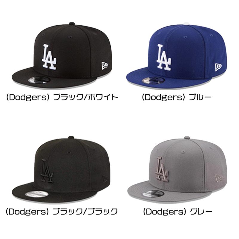 ニューエラ NEW ERA キャップ 9FIFTY ドジャース LA ホワイトソックス 帽子 スナップバック 6色 Dodgers White