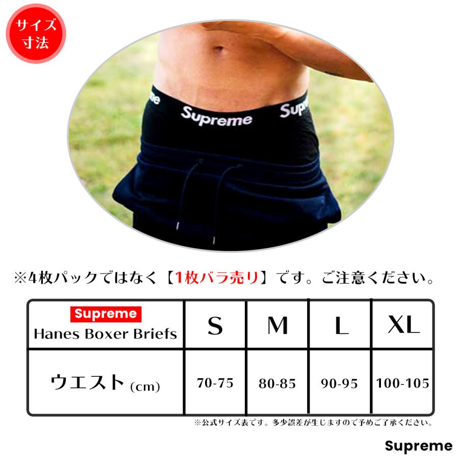 正規品 シュプリーム Supreme Hanes ヘインズ 1枚 バラ売り パンツ アンダーウェア メンズ 下着 ボクサーパンツ ボクサーブリーフ ブラック ホワイト 本物 衣類 S S Shop 通販 Yahoo ショッピング