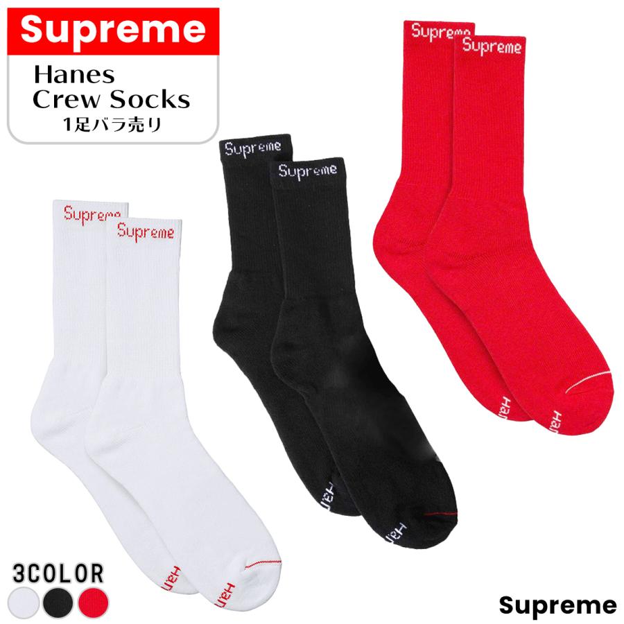 Supreme Hanes Crew Socks ソックス 靴下 白 1足 - ソックス