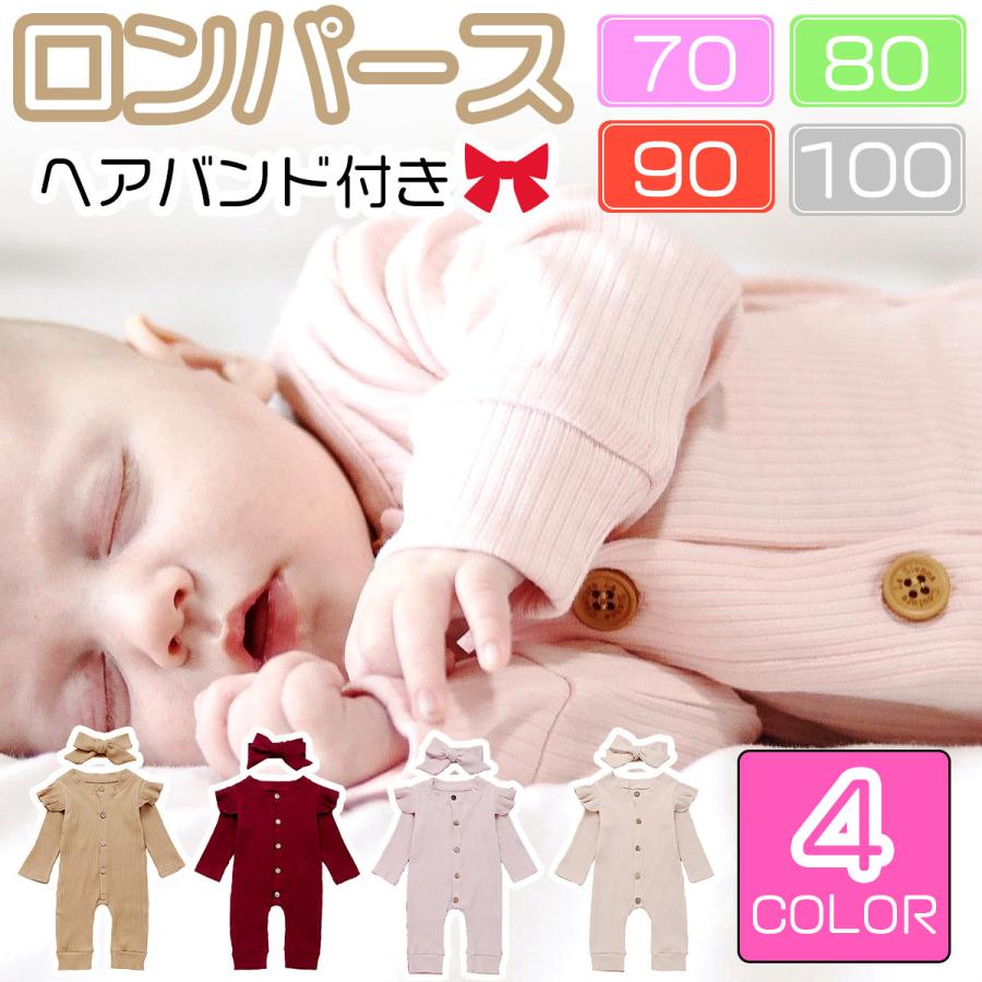 ベビー服 フリル ロンパース 長袖 ニット コットン ヘアバンド付き ソリッドカラー 子供服 女の子 新生児 出産祝い ギフト プレゼント 0 24ヶ月 ベビーウェア S S Shop 通販 Yahoo ショッピング