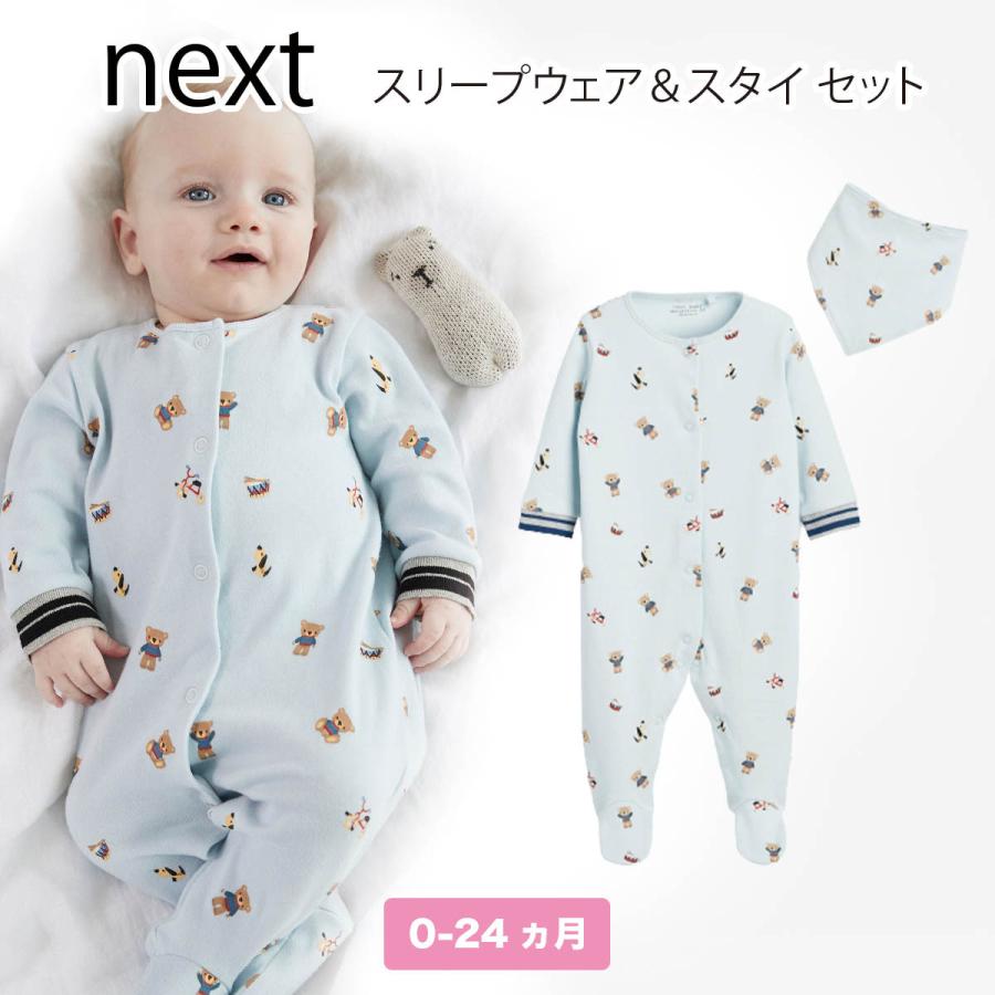 Next ネクスト ベビー ブルー クマ スリープウェア スタイ 2点セット 長袖 ロンパース ベビー服 パジャマ 男の子 新生児 出産祝い ギフト 衣類 407 924 S S Shop 通販 Yahoo ショッピング