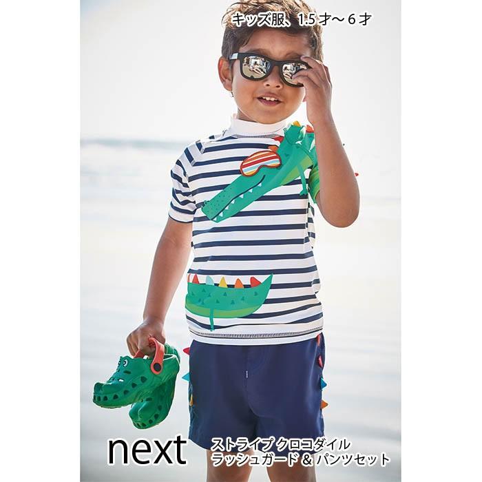 ネクスト ベビー Next ストライプ クロコダイル ラッシュガード ショートパンツ セット 2点セット スイムウェア サンセーフスーツ 半袖 ベビー 水着 男の子 Kisumupoly Ac Ke