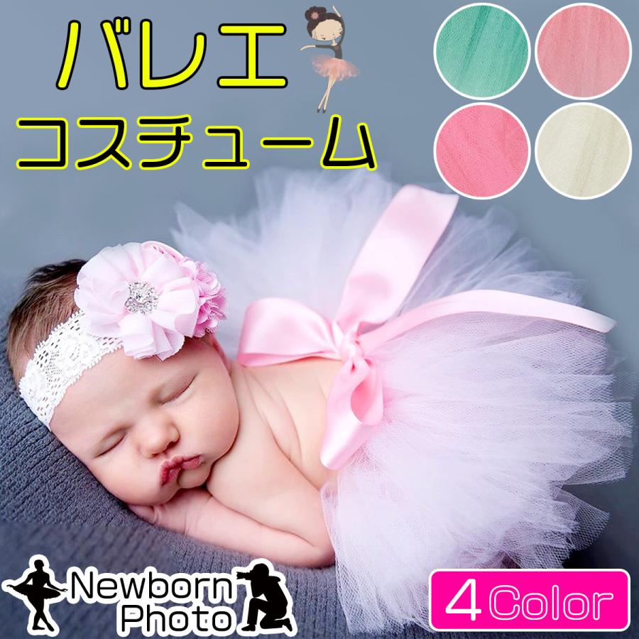 レース バレエ チュチュ 衣裳 ニューボーンフォト ベビー 寝相アート コスチューム 上下セット スカート 帽子 写真撮影 記念写真 年賀状 男の子 女の子 新生児 S S Shop 通販 Yahoo ショッピング