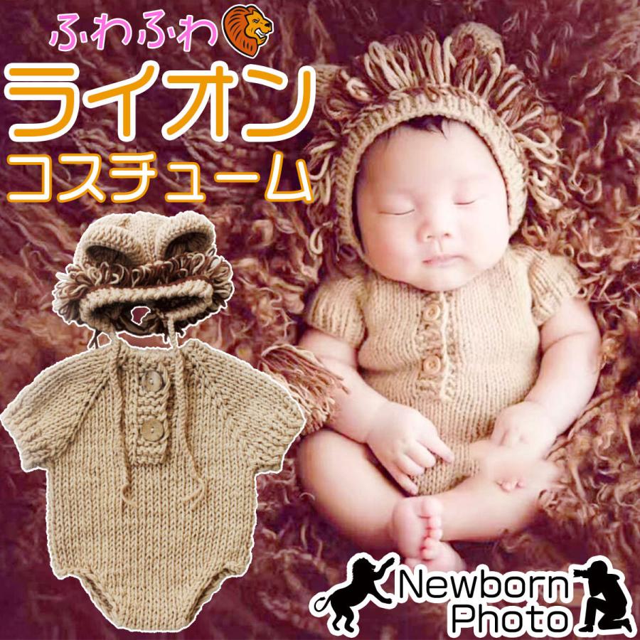 ニューボーンフォト ベビー ニット 寝相アート ライオン 衣裳 コスチューム ボディスーツ 帽子 セット 写真撮影 記念写真 年賀状 男の子 女の子 新生児 S S Shop 通販 Yahoo ショッピング