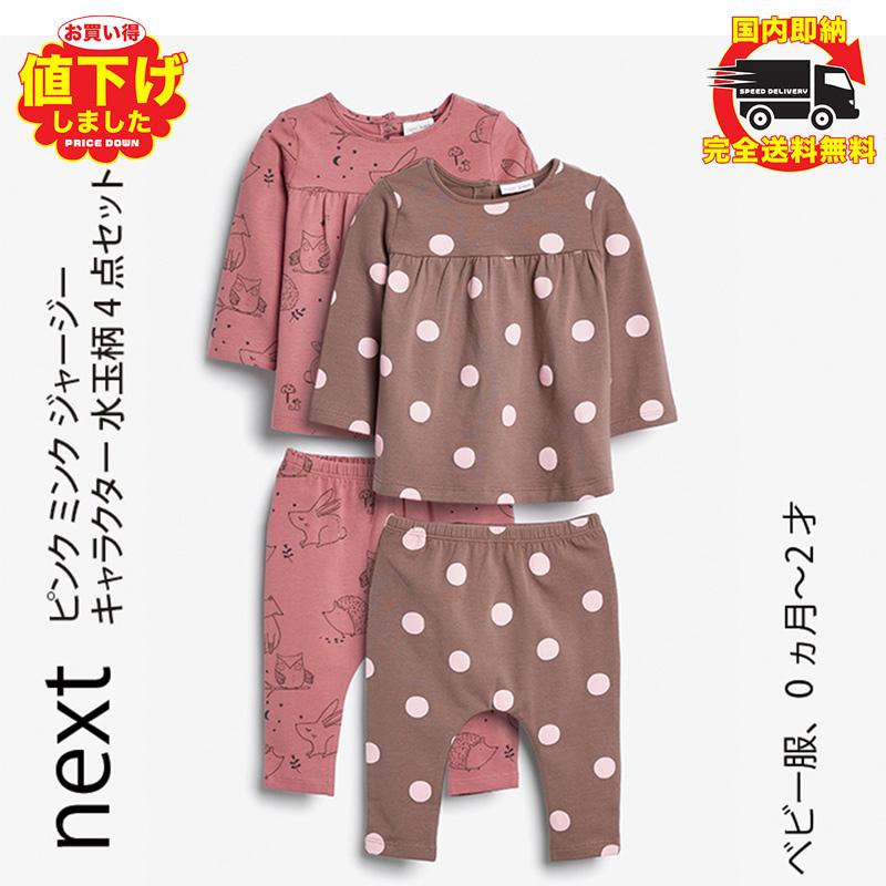 ネクスト ベビー Next ピンク ミンク ジャージー キャラクター 水玉柄 4 点セット 上下セット 長袖 子供服 ベビー服 パジャマ 女の子 新生児 ベビーウエア おで 454 280 S S Shop 通販 Yahoo ショッピング