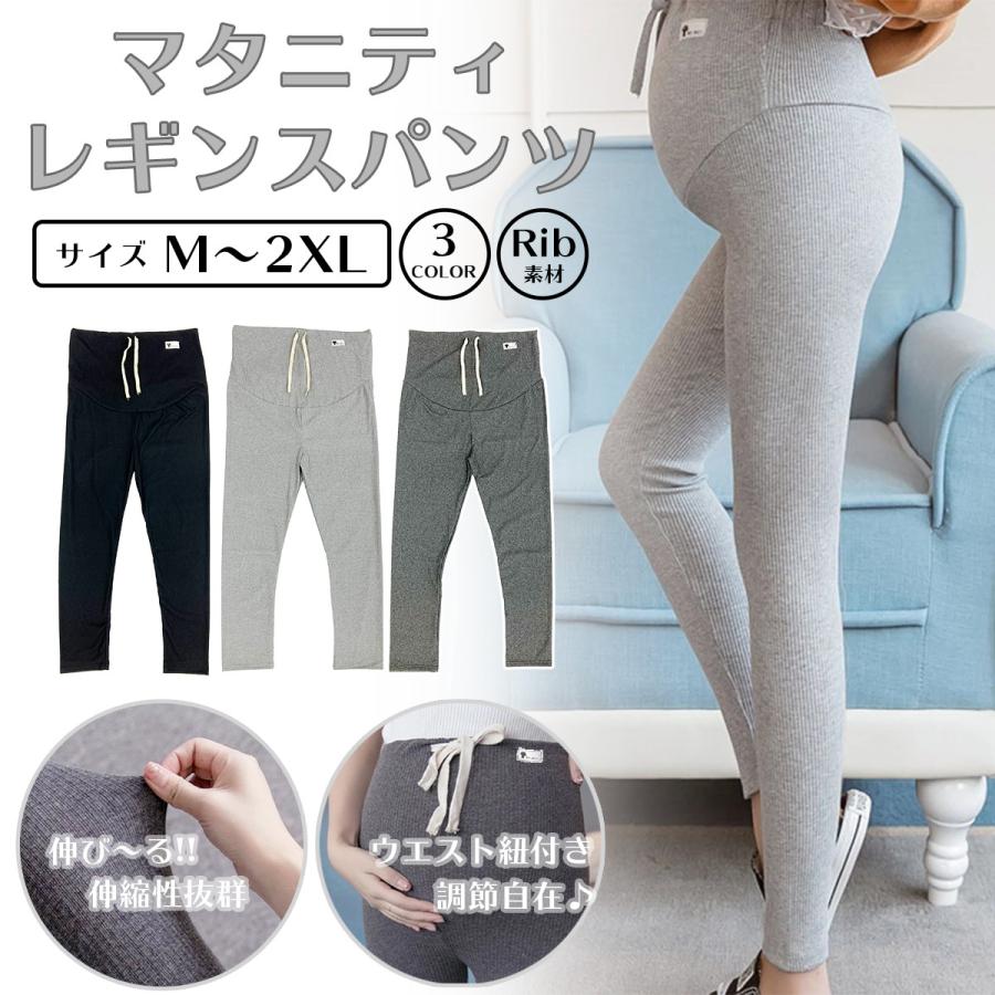 マタニティ レギンス パンツ リブ 素材 ボトム ゆったり 大きいサイズ 家着 部屋着 ヨガ スウェット パジャマ スキニー 楽ちん 寝巻き ズボン 出産 産前 産後 S S Shop 通販 Yahoo ショッピング