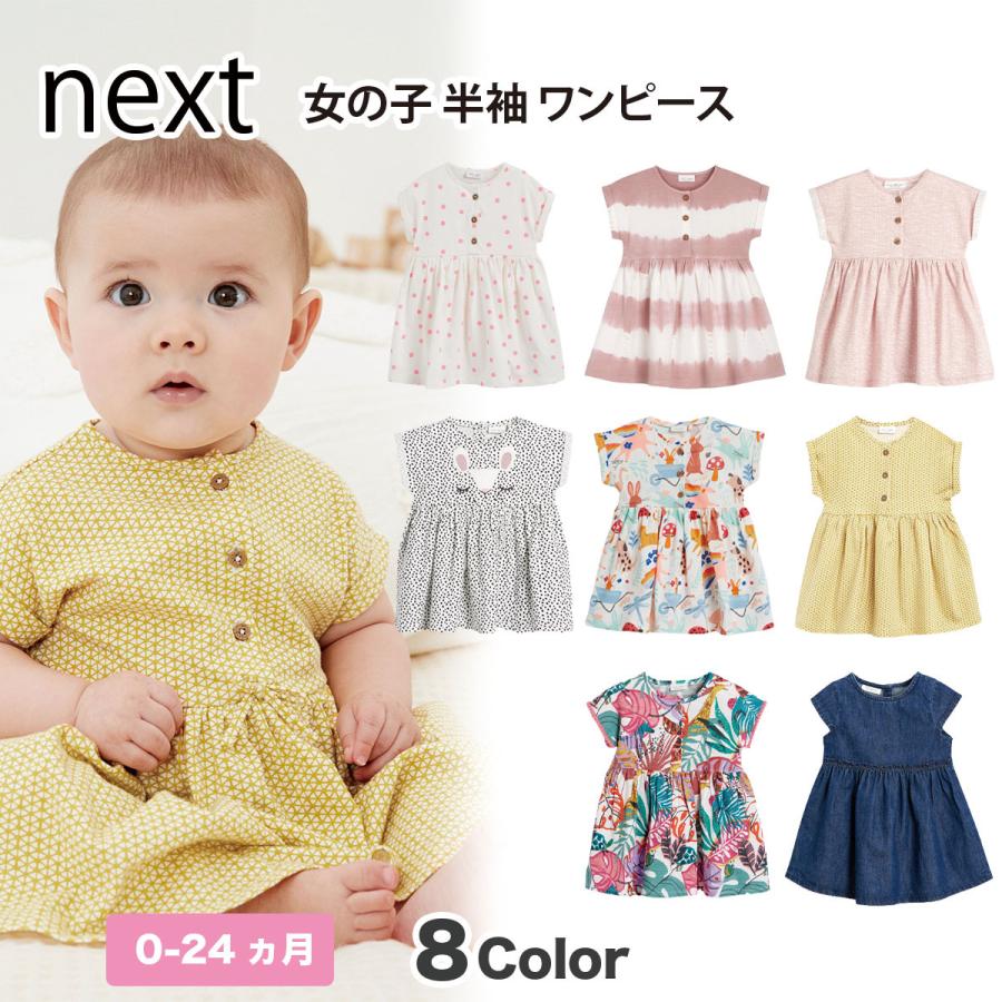 ネクスト Next 女の子 半袖 ワンピース ピンク 子供服 ベビー服 女の子 新生児 ベビーウェア おでかけ 衣類 590 923 S S Shop 通販 Yahoo ショッピング