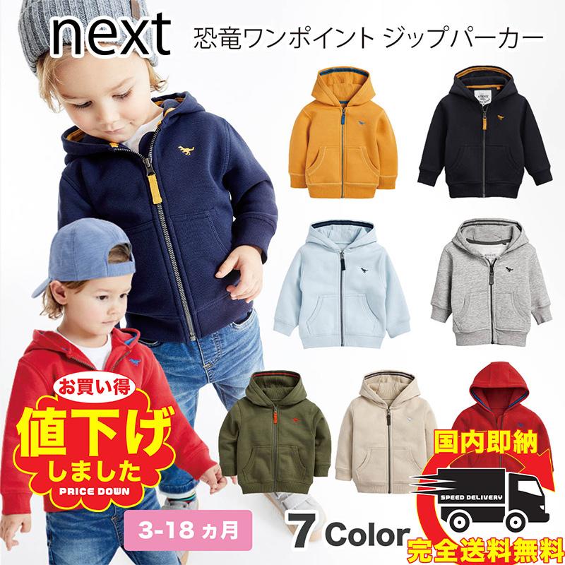 ネクスト ベビー Next エッセンシャル ジップ パーカー 7色 長袖 恐竜刺繍入 フード付き サイドポケット付き ベビー服 ジャケット 男の子 新生児 ベビーウェア 591 248 S S Shop 通販 Yahoo ショッピング