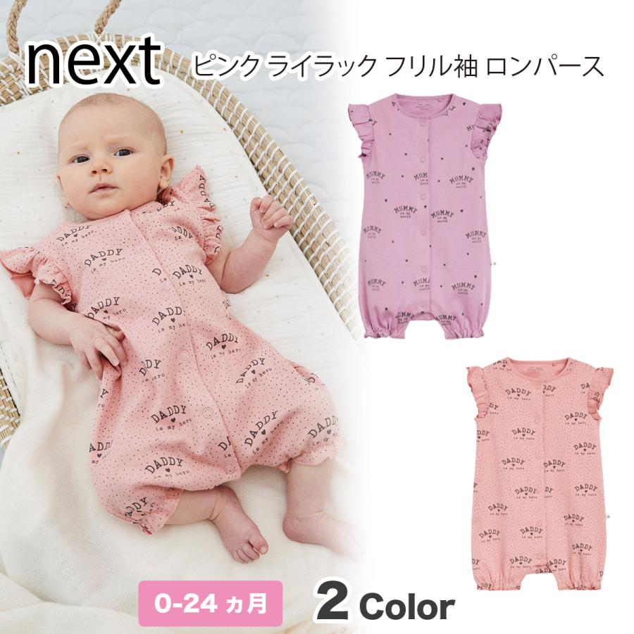 ネクスト ベビー Next ピンク ライラック フリル袖 ロンパース Mummy Daddy 総柄 子供服 ベビー服 女の子 新生児 ベビーウェア おでかけ 衣類 696 514 S S Shop 通販 Yahoo ショッピング