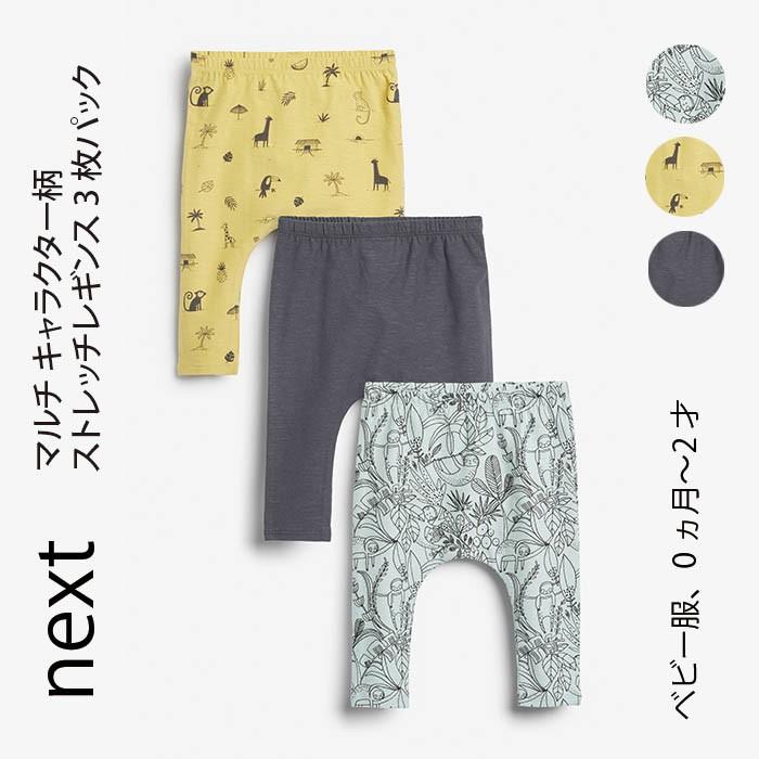 ネクスト ベビー Next ミント イエロー マルチ キャラクター柄 ストレッチレギンス 3 枚組 総柄 子供服 ベビー服 男の子 ユニセックス ベビーウェア 新生児 おで 7 104 S S Shop 通販 Yahoo ショッピング