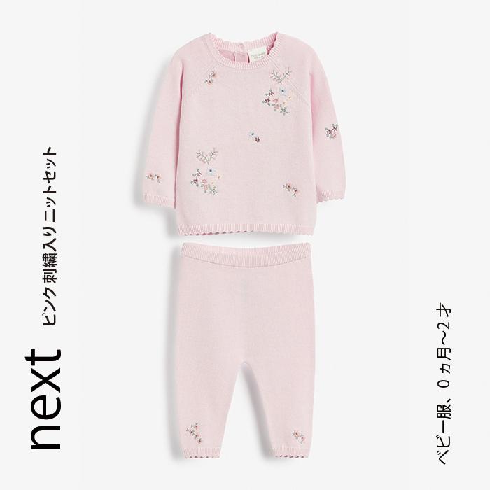ネクスト ベビー Next ピンク 花柄 刺繍入り ニットセット 2点セット 上下セット 長袖 子供服 ベビー服 パジャマ 女の子 新生児 ベビーウエア おでかけ 出産祝い 843 852 S S Shop 通販 Yahoo ショッピング