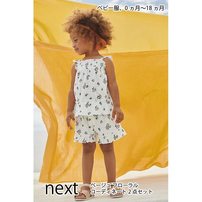 ネクスト ベビー Next ベージュ フローラル コーディネート セット セットアップ 花柄 半袖 夏服 女の子 ベビー服 新生児 おでかけ 衣類 Epsi Rating Com
